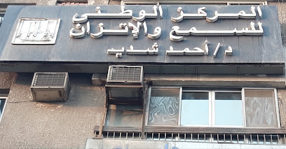 أحمد شديد