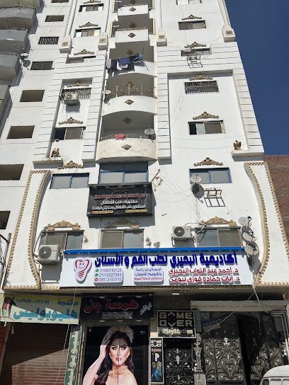 Akadymyh El-Bhyry