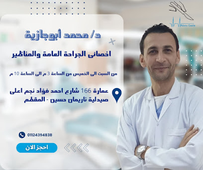 محمد أبو جازية