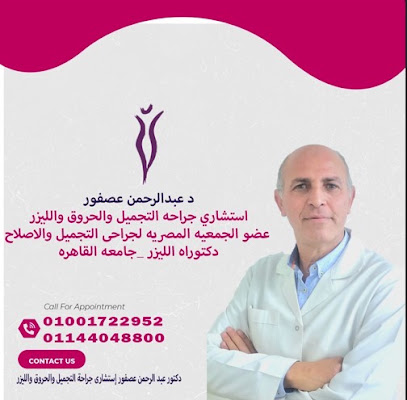 Abdelrahman Asfwr Lgrahat