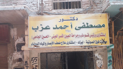 مصطفى أحمد عزب
