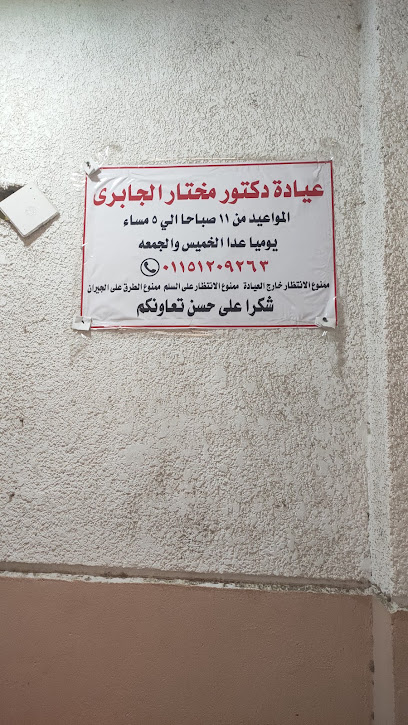 مختار فتحى الجبرى