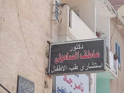 عاطف الصامولي