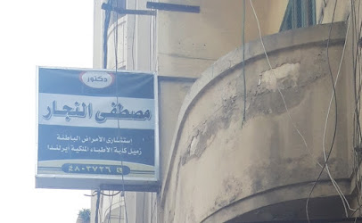 Mostafa El-Ngar