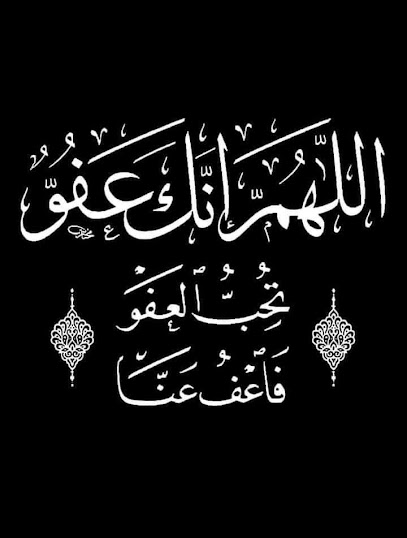 ابوطارق للحجامه