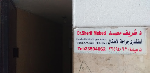 شريف معبد