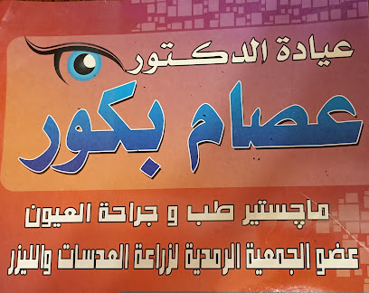 Essam Bkwr
