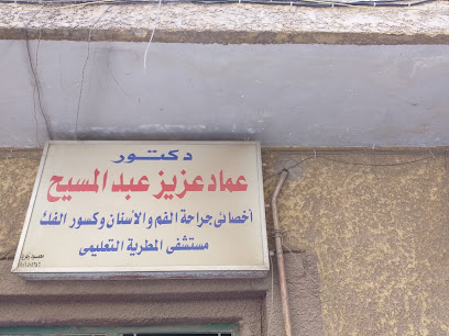 عماد عزيز عبد المسيح