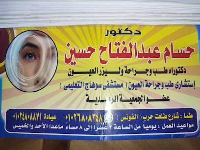 حسام عبد الفتاح