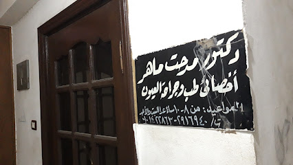 Medhat Mahr