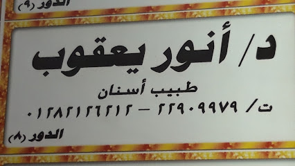 Anwr Yacoub