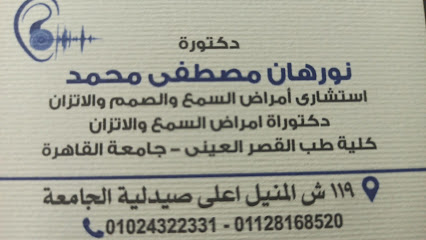 نورهان مصطفى