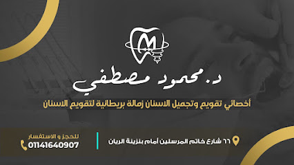 Mahmoud Mostafa