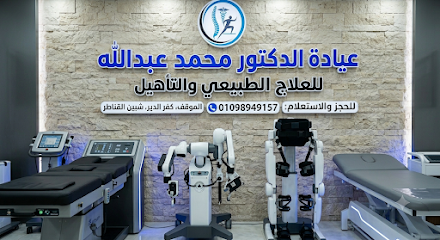 محمد عبدالله