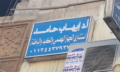 Ayhab Hamd