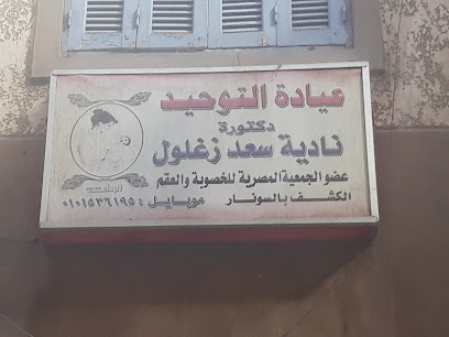 Nadia Saad Zghlwl