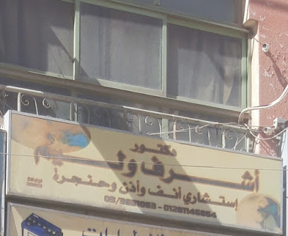Ashraf Wlym