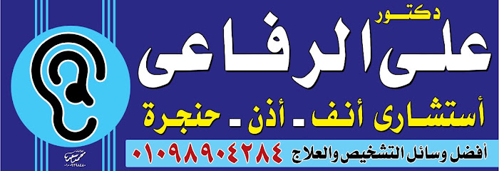 Ali El-Rfaay