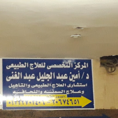 Amyn Abdelglyl Abdelghany