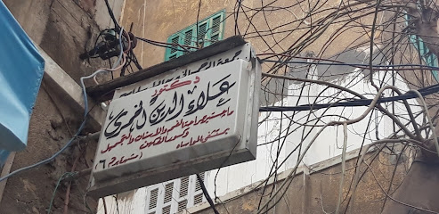 Dktwrala Eldin El-Khmry