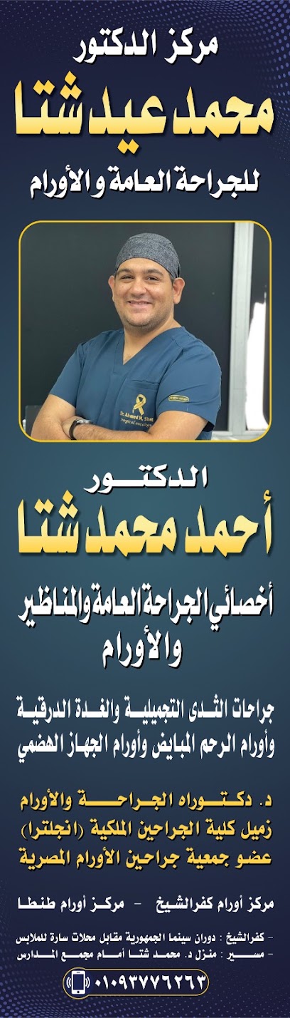 Ahmed Mohamed Shta