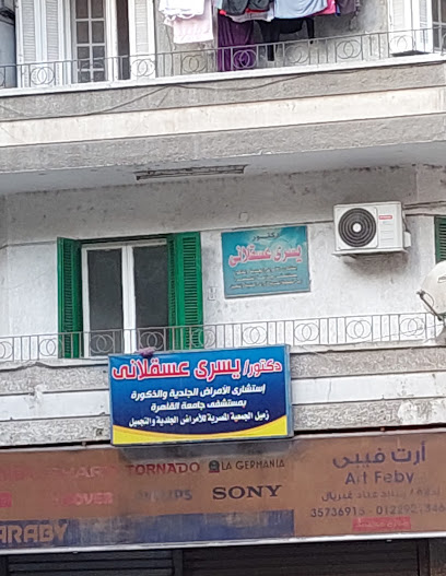 يسري عسقلاني