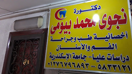 Ngwy Mohamed Bywmy