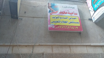 Samyh Mohamed Hassan