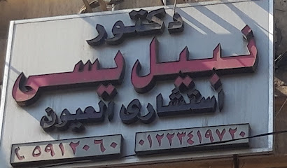 Nabil Ysy