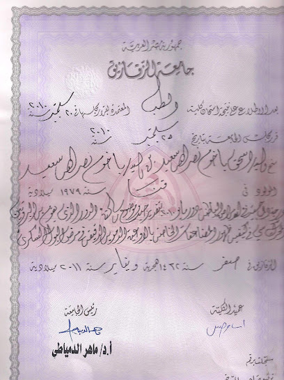 اسحق باخوم نصرالله