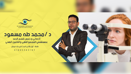 محمد طه مسعود رئيس