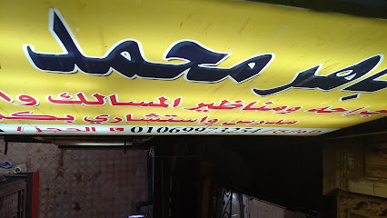 باهر محمد عبد الرؤوف