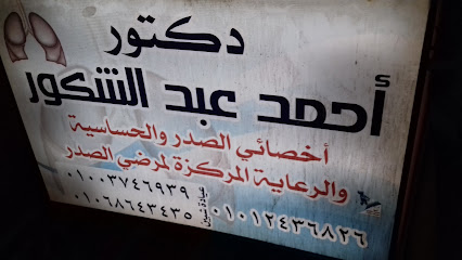 Ahmed Abdelshkwr