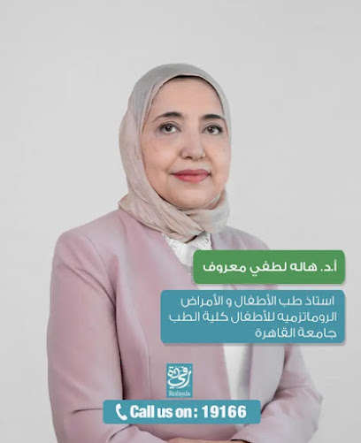 هاله لطفى معروف