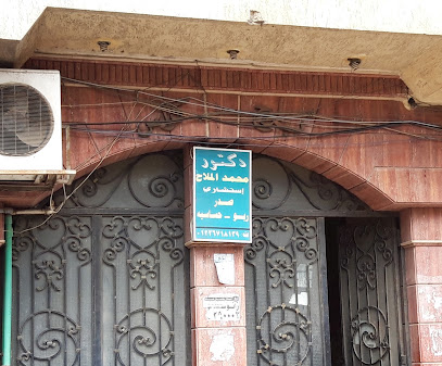 Mohamed El-Mlah