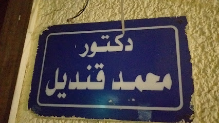 Mohamed Kndyl