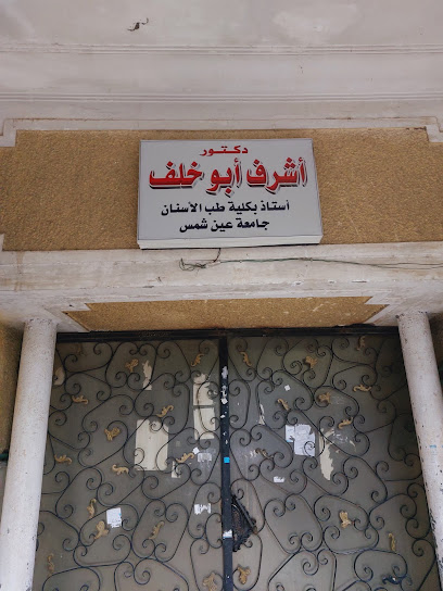 Ashraf Abw Khlf