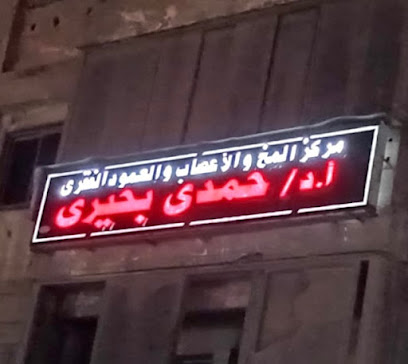 Hamdy Bhyry
