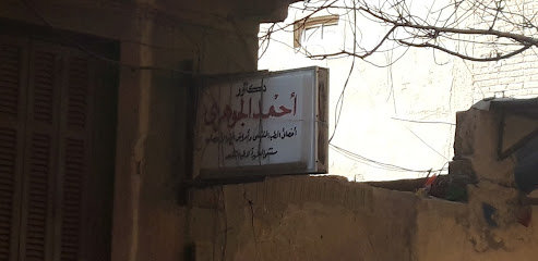 Ahmed El-Gwhry