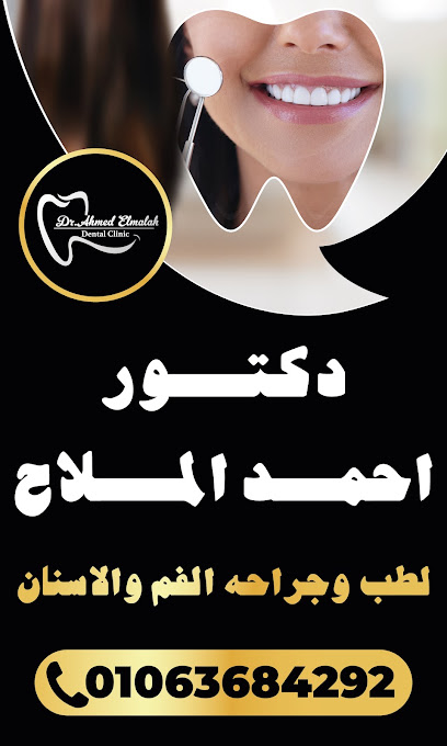 Ahmed Abdelrahman El-Mlah