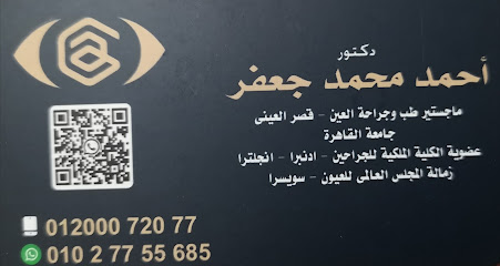 Ahmed Gafr
