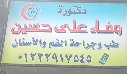 وفاء على حسين