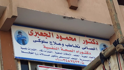 Mahmoud El-Gabry
