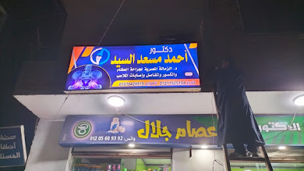 Ahmed Msad