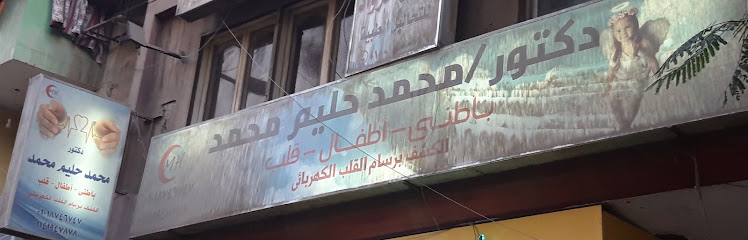 محمد حليم محمد