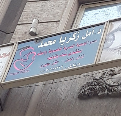 أمل زكريا محمد
