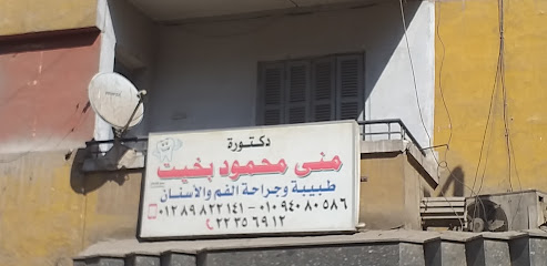 Mona Mahmoud Bkhyt