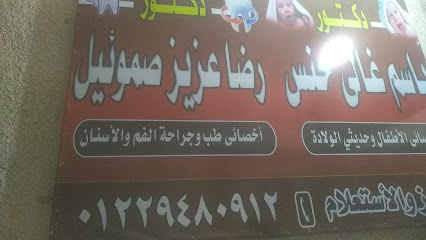 رضا عزيز صموئيل