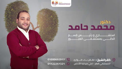 Mohamed Hamd