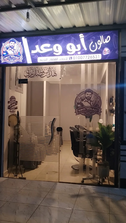 Ksr El-Shfa